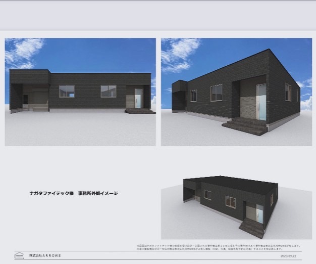 セキュリティ事業部社屋・新築移転のお知らせ