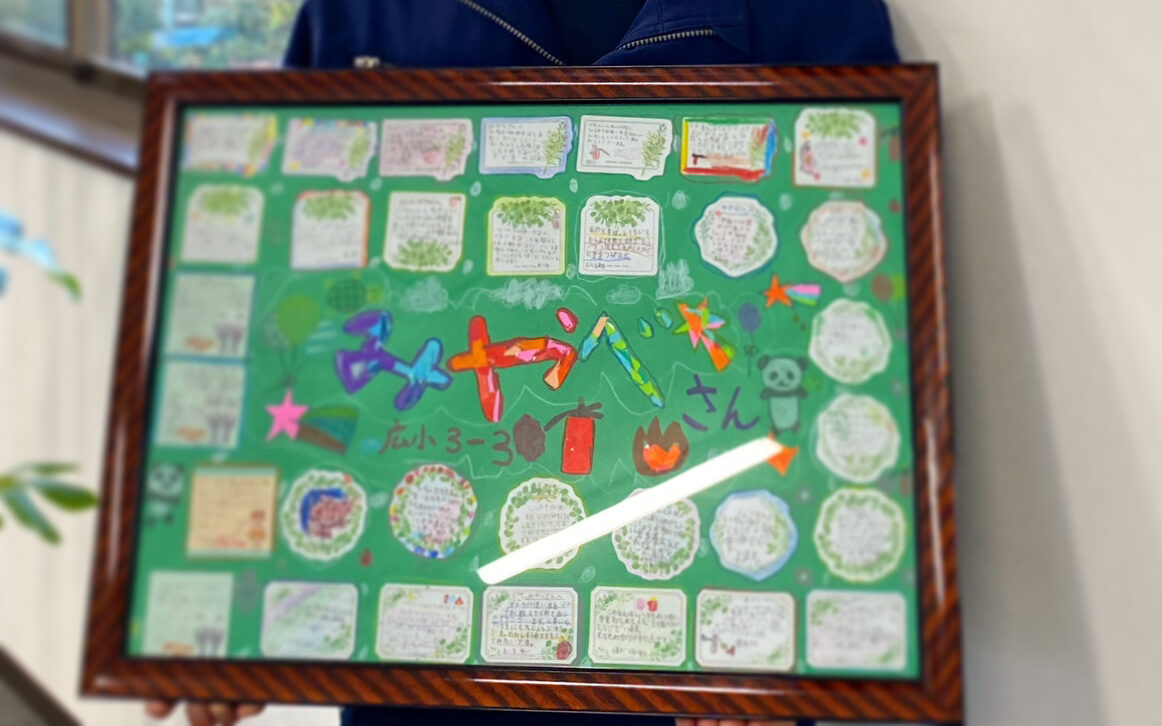 小学生よりお手紙頂きました！