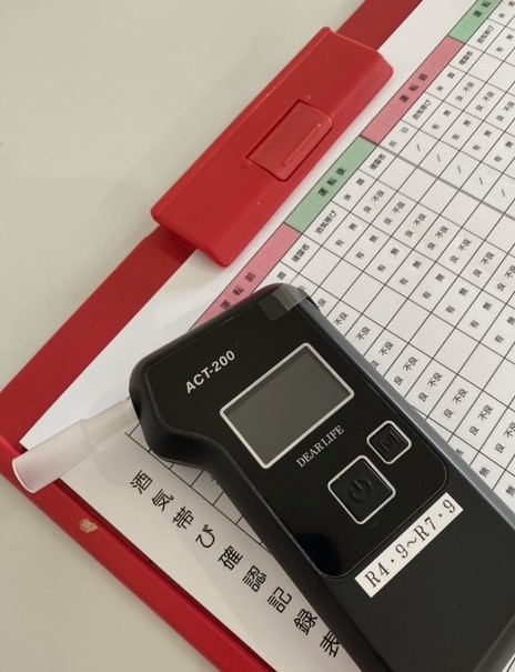 アルコールチェック義務化